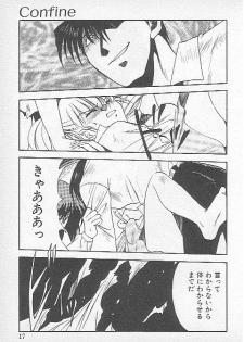 [Kagesaki Yuna] Confine - page 15