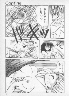 [Kagesaki Yuna] Confine - page 17