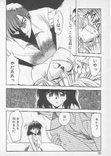 [Kagesaki Yuna] Confine - page 18