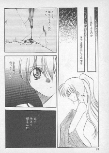[Kagesaki Yuna] Confine - page 24
