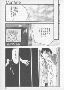 [Kagesaki Yuna] Confine - page 25