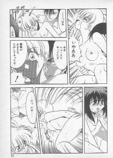 [Kagesaki Yuna] Confine - page 29