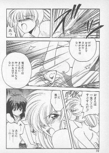 [Kagesaki Yuna] Confine - page 30