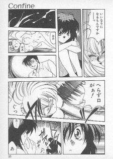 [Kagesaki Yuna] Confine - page 31