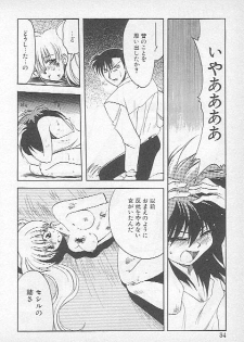 [Kagesaki Yuna] Confine - page 32