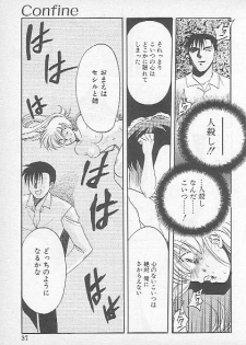[Kagesaki Yuna] Confine - page 35