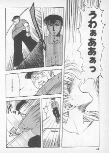 [Kagesaki Yuna] Confine - page 42
