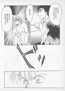[Kagesaki Yuna] Confine - page 48