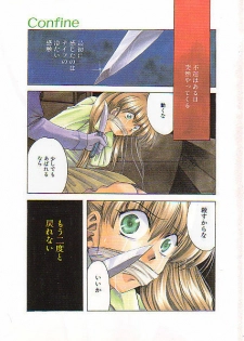 [Kagesaki Yuna] Confine - page 4