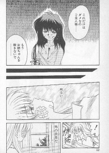 [Kagesaki Yuna] Confine - page 50