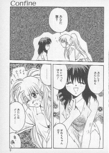 [Kagesaki Yuna] Confine - page 7