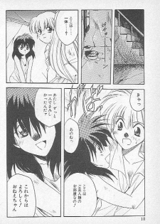 [Kagesaki Yuna] Confine - page 8