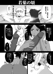 (ToHeartSai 2-D) [Harem (Mizuki Honey)] Shinigami M | DEATH M (BLEACH) - page 30