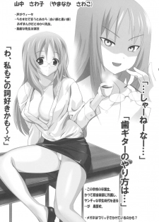 (Houkago Tea Time) [Lezmoe! (Oyu no Kaori)] K-ON Bon!? (K-ON!) [English] [Burning Bang] - page 7