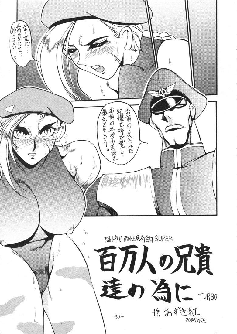 (C50) [Metal (Azuki Kurenai)] LADY 2 (Various) page 58 full