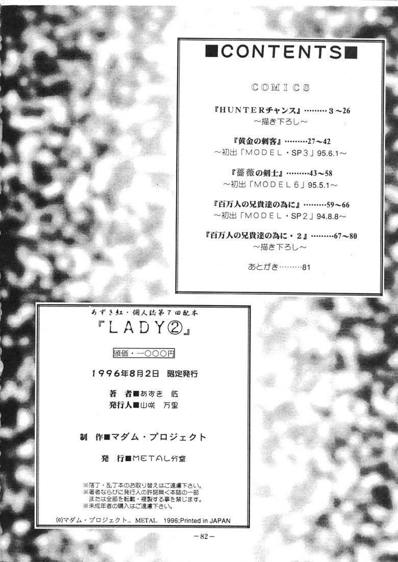 (C50) [Metal (Azuki Kurenai)] LADY 2 (Various) page 81 full