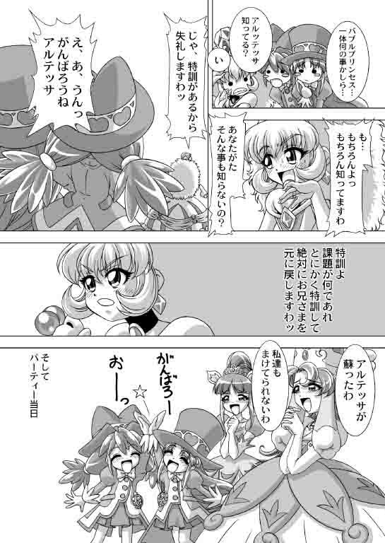 (C69) [JUST-K (Gekkoji)] Dressup Danshin (Fushigiboshi no Futagohime) page 10 full