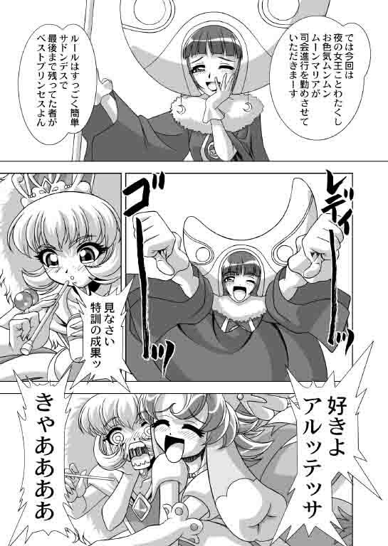 (C69) [JUST-K (Gekkoji)] Dressup Danshin (Fushigiboshi no Futagohime) page 11 full