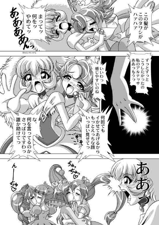 (C69) [JUST-K (Gekkoji)] Dressup Danshin (Fushigiboshi no Futagohime) page 12 full