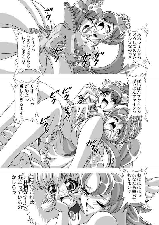 (C69) [JUST-K (Gekkoji)] Dressup Danshin (Fushigiboshi no Futagohime) page 13 full