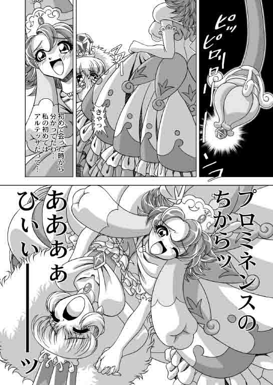 (C69) [JUST-K (Gekkoji)] Dressup Danshin (Fushigiboshi no Futagohime) page 14 full