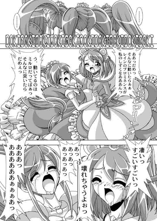 (C69) [JUST-K (Gekkoji)] Dressup Danshin (Fushigiboshi no Futagohime) page 17 full