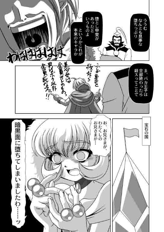 (C69) [JUST-K (Gekkoji)] Dressup Danshin (Fushigiboshi no Futagohime) page 3 full