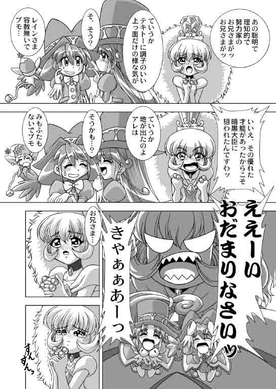 (C69) [JUST-K (Gekkoji)] Dressup Danshin (Fushigiboshi no Futagohime) page 4 full