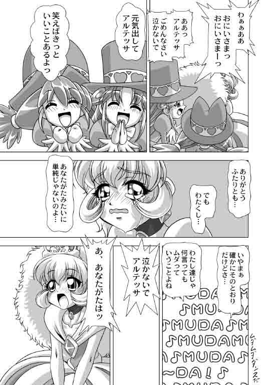 (C69) [JUST-K (Gekkoji)] Dressup Danshin (Fushigiboshi no Futagohime) page 5 full