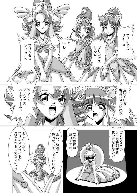 (C69) [JUST-K (Gekkoji)] Dressup Danshin (Fushigiboshi no Futagohime) page 6 full