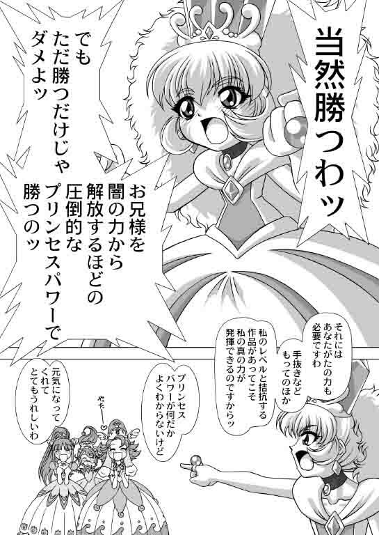 (C69) [JUST-K (Gekkoji)] Dressup Danshin (Fushigiboshi no Futagohime) page 8 full