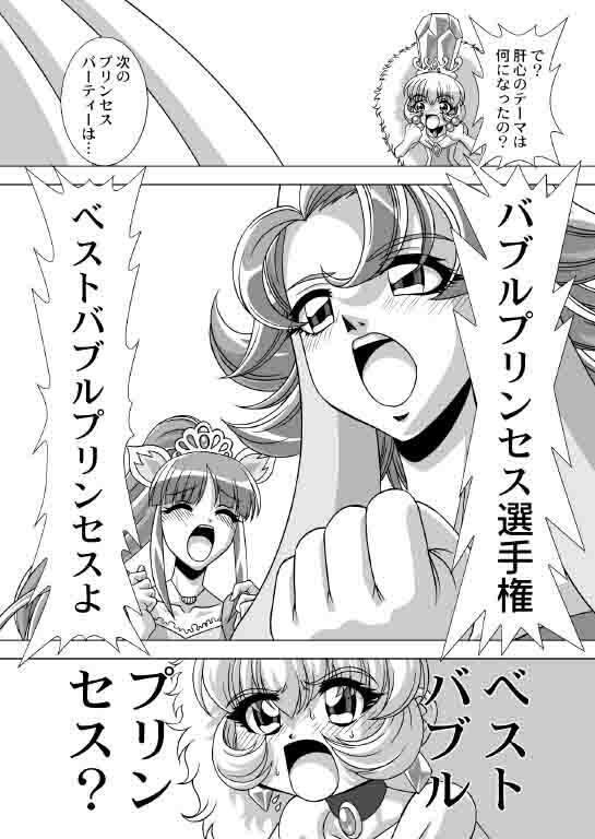 (C69) [JUST-K (Gekkoji)] Dressup Danshin (Fushigiboshi no Futagohime) page 9 full