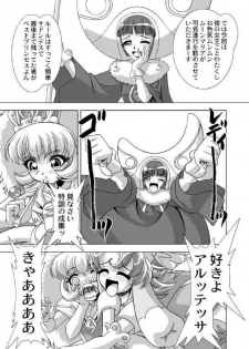 (C69) [JUST-K (Gekkoji)] Dressup Danshin (Fushigiboshi no Futagohime) - page 11