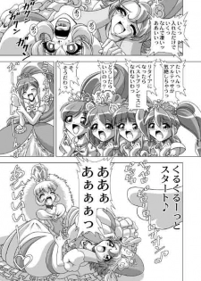 (C69) [JUST-K (Gekkoji)] Dressup Danshin (Fushigiboshi no Futagohime) - page 15