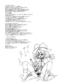 (C69) [JUST-K (Gekkoji)] Dressup Danshin (Fushigiboshi no Futagohime) - page 23