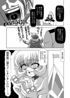 (C69) [JUST-K (Gekkoji)] Dressup Danshin (Fushigiboshi no Futagohime) - page 3