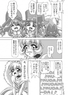 (C69) [JUST-K (Gekkoji)] Dressup Danshin (Fushigiboshi no Futagohime) - page 5