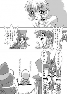 (C69) [JUST-K (Gekkoji)] Dressup Danshin (Fushigiboshi no Futagohime) - page 7