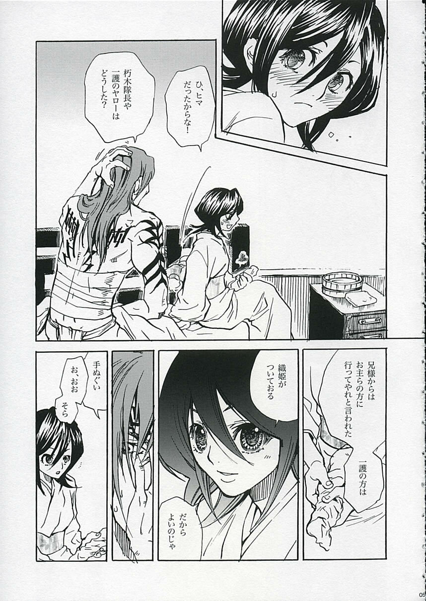 (C68) [Suika Dokei (Suika Koron)] LOVE LOVE LOVE (BLEACH) page 4 full