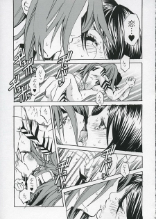 (C68) [Suika Dokei (Suika Koron)] LOVE LOVE LOVE (BLEACH) - page 16