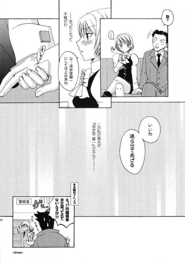 (Mimiket 9) [Pastel White (Okahara Meg.)] Gyakuten Riyuu (Ace Attorney) page 23 full