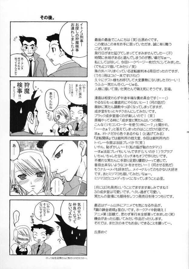 (Mimiket 9) [Pastel White (Okahara Meg.)] Gyakuten Riyuu (Ace Attorney) page 28 full