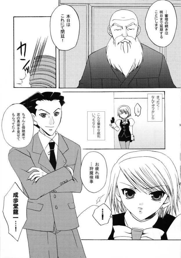 (Mimiket 9) [Pastel White (Okahara Meg.)] Gyakuten Riyuu (Ace Attorney) page 4 full