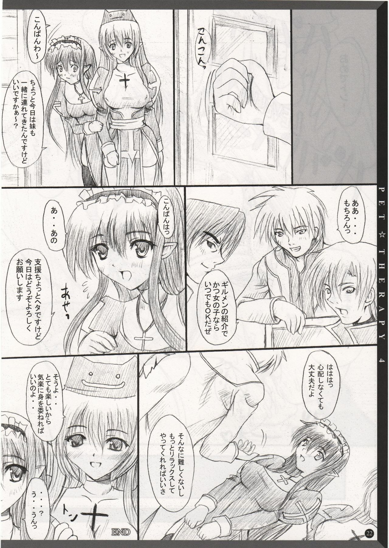 (C68) [Primal Gym (Kawase Seiki)] PET☆THERAPY 4 (Ragnarok Online) page 21 full