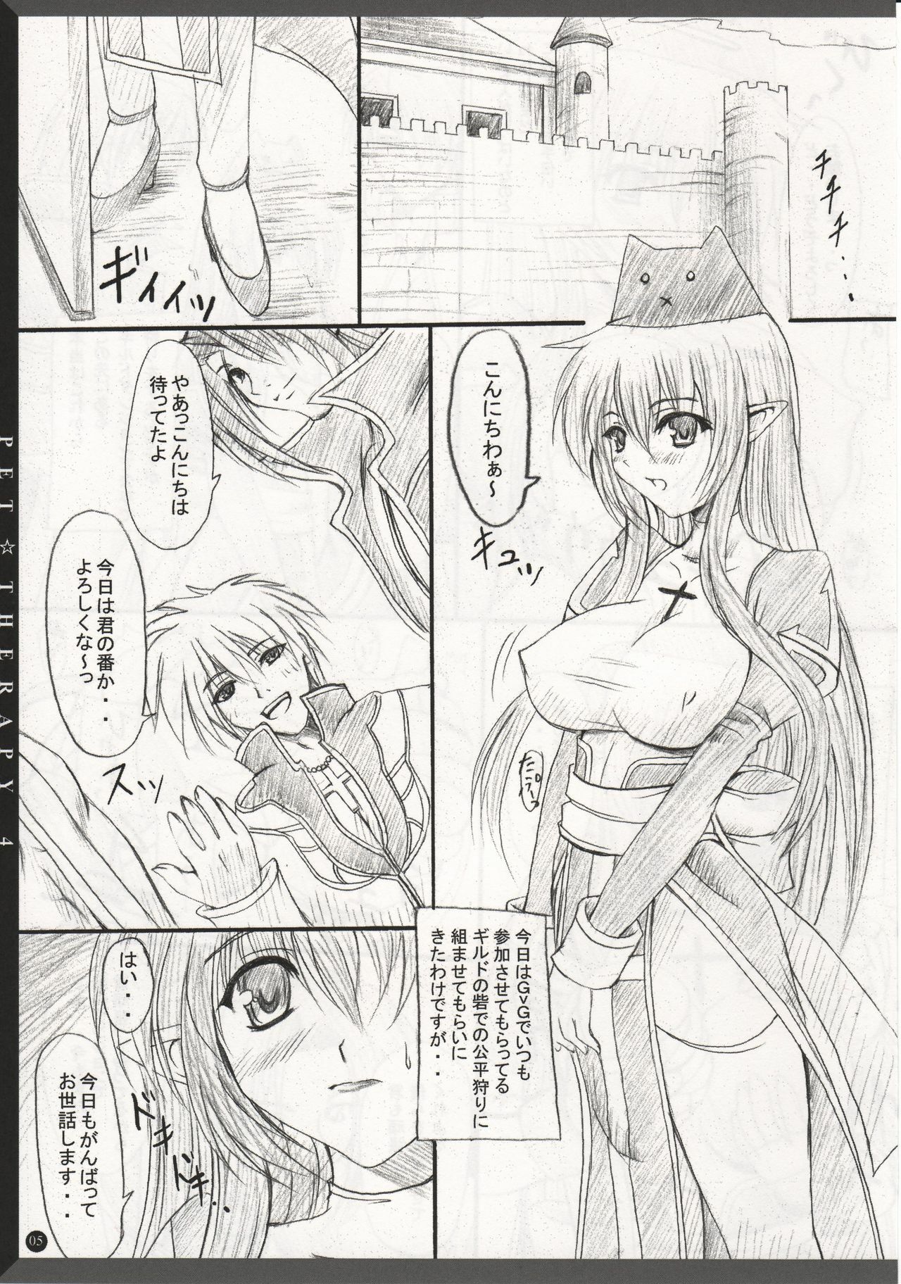 (C68) [Primal Gym (Kawase Seiki)] PET☆THERAPY 4 (Ragnarok Online) page 4 full