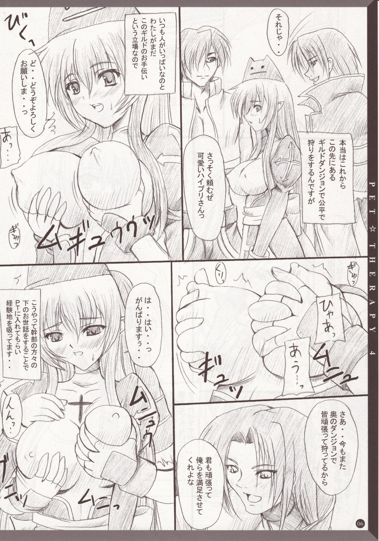 (C68) [Primal Gym (Kawase Seiki)] PET☆THERAPY 4 (Ragnarok Online) page 5 full