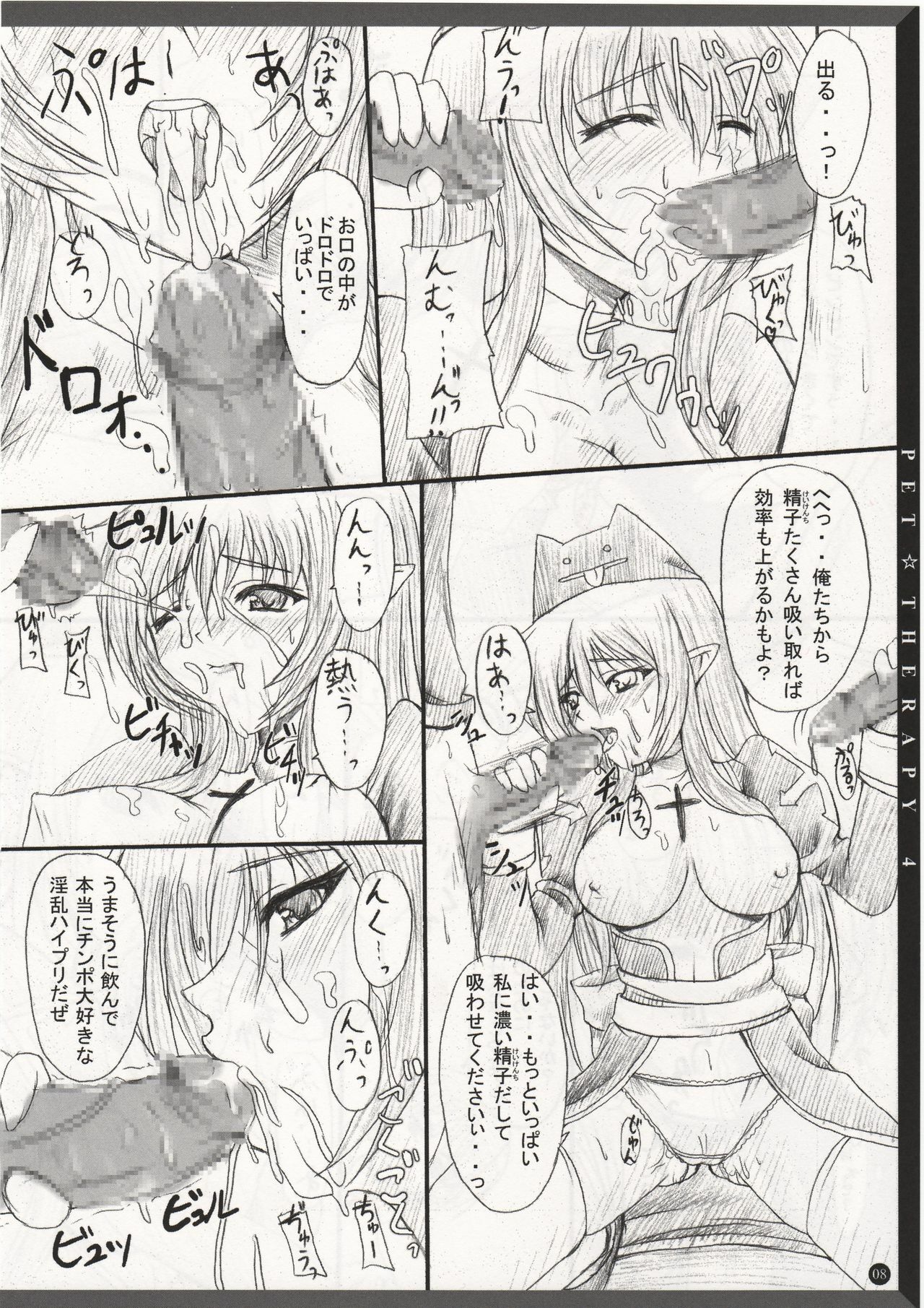 (C68) [Primal Gym (Kawase Seiki)] PET☆THERAPY 4 (Ragnarok Online) page 7 full