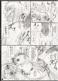 (C68) [Primal Gym (Kawase Seiki)] PET☆THERAPY 4 (Ragnarok Online) - page 16