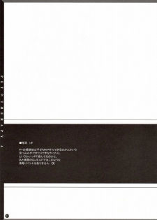 (C68) [Primal Gym (Kawase Seiki)] PET☆THERAPY 4 (Ragnarok Online) - page 22