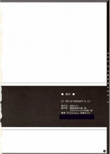(C68) [Primal Gym (Kawase Seiki)] PET☆THERAPY 4 (Ragnarok Online) - page 25